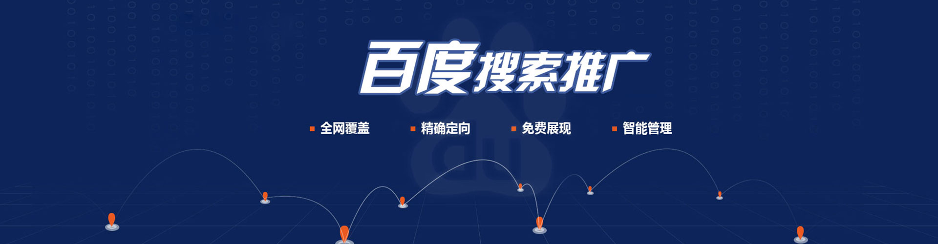晋中sem运营